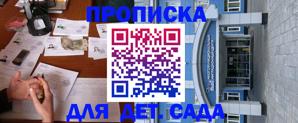 временная регистрация 2025 в Черемхово