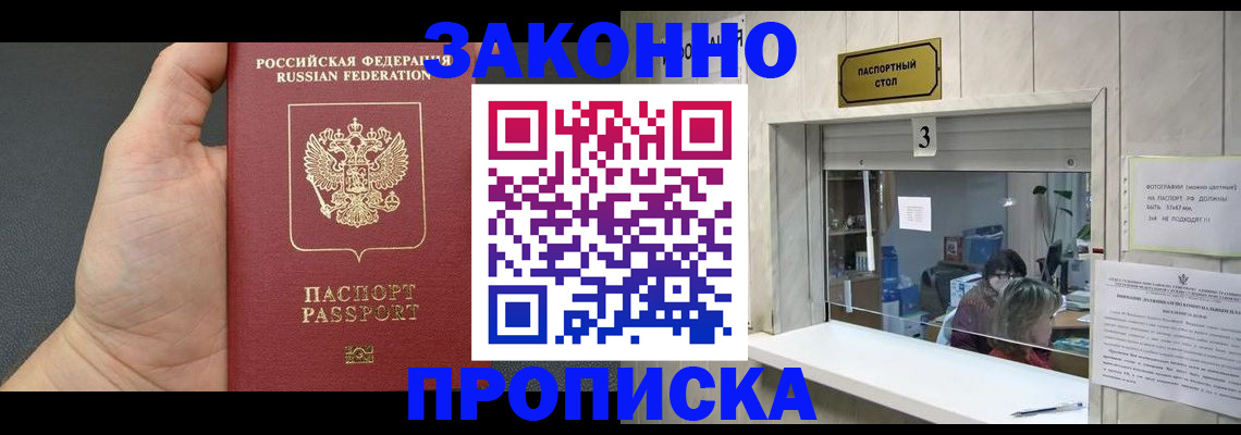 временная регистрация поиск в Черемхово