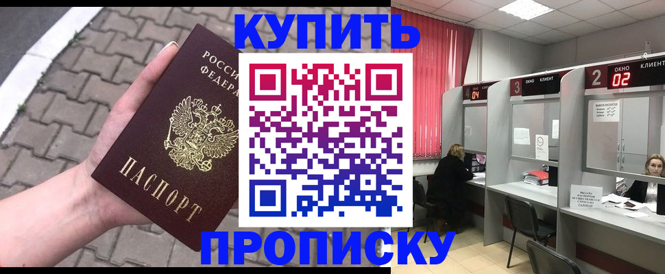 временная регистрация гарантия в Черемхово