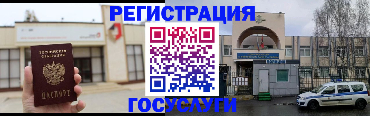 прописка ребенка в Черемхово