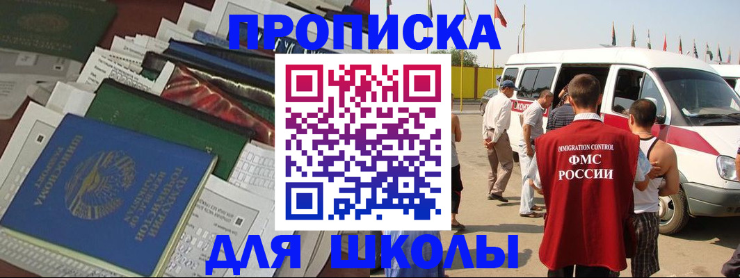 прописка поиск в Черемхово